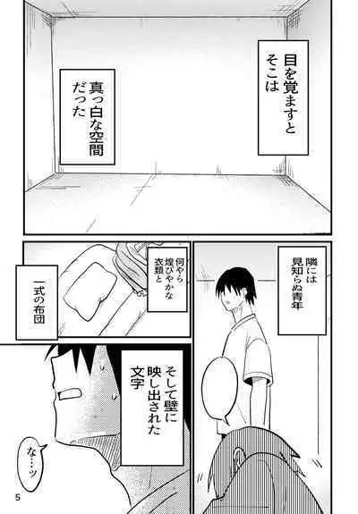 Jun Heroine to Ecchi Shinai to Derarenai Heya