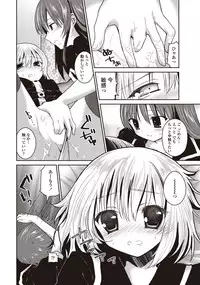 COMIC Penguin Club 2012-10 Vol.314 [Digital]