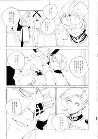 [OGIMACHI (SNJ)] Face (Gundam Unicorn)