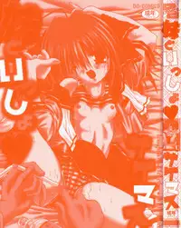 [Sakemasu] Imouto to issho