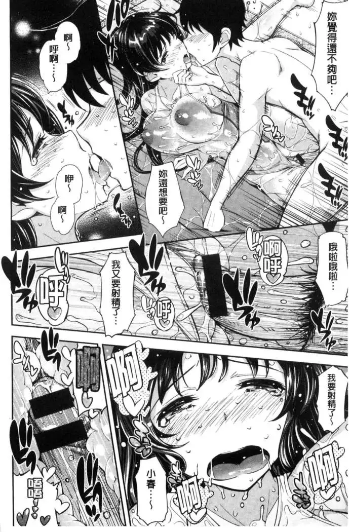 コスランブル （chinese）