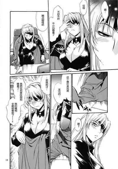 Ring x Mama Bangaihen 2