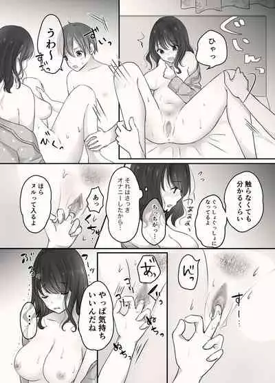 Ane to Otouto no Ecchi na Routine