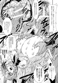 [Ishino Kanon] Haiboku Heroine Kaizou Choukyou Inferno [Digital]