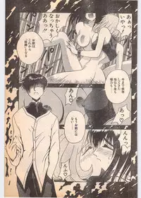 Comic Penguin Club 1996-05