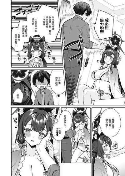 Junjou Renjou Hatsujou Kitsune