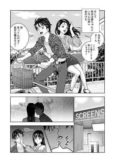 Haru Kurabe Soushuuhen~