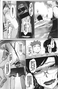 [Tsukino Jyogi] Tsuyairo Jouwa [Chinese]