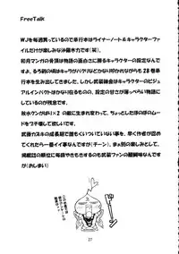 (C67) [Genki Honpo (Daifuku Keiji, Saranoki Chikara)] Tokiko Tsuushin (Busou Renkin)