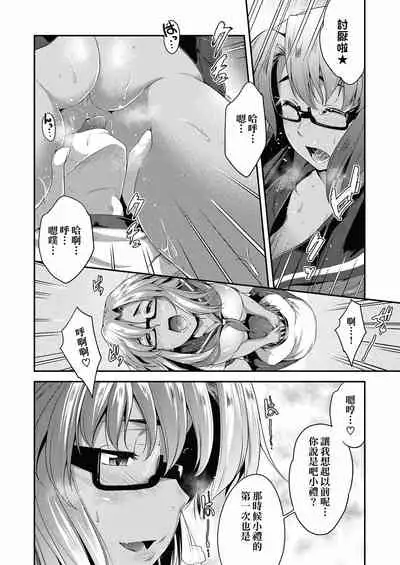 Megane no Shohousen