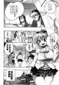 [James Hotate] Sunny Side Up Vol. 2