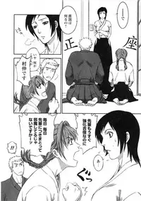 Karyou Gakuen Daigaku 2007-04 Vol.3