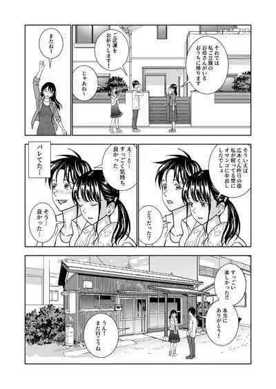 Haru Kurabe Soushuuhen~