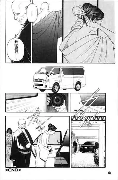 [Izayoi Seishin] INWAI AKAJUTAN [Chinese]