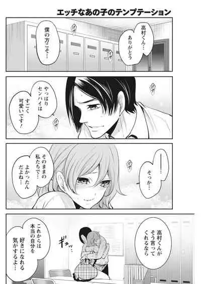 Monthly Vitaman 2018-07