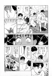 [Kusugawa Naruo] MOKO ni Omakase Vol.3