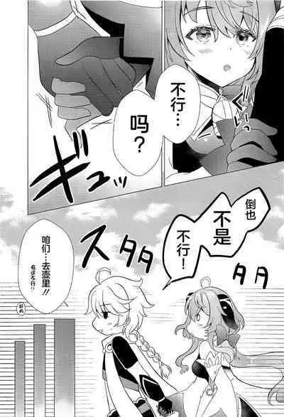 Kiyoki Kororo to Amai Ame