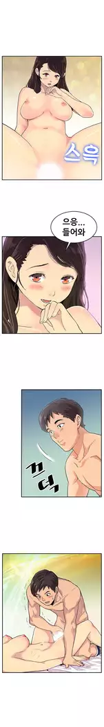 Schoolmate meetings Ch. 0-15