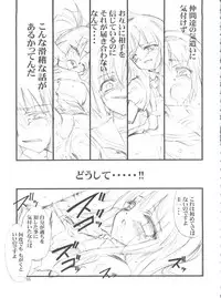 (C69) [Project Harakiri (Kaishaku)] Chikyuu Tokusoutai Kaishaku (Various)