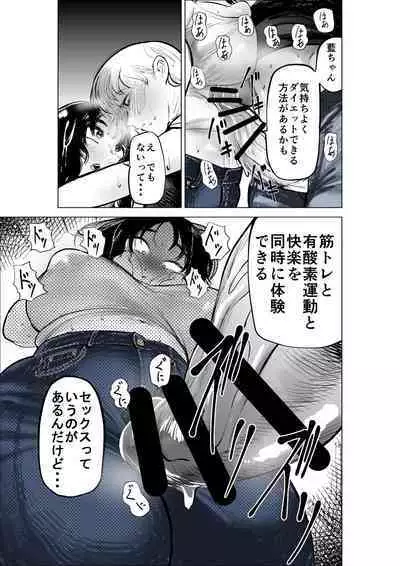 Yamagata-san ni Sao ga Haechatta Hanashi