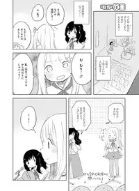 Dengeki Moeoh 2015-12 [Digital]