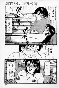 [Ogami Wolf] Super Family Complex 2