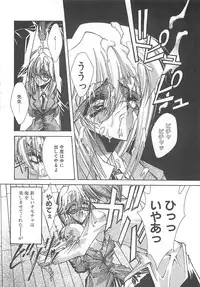 [Serizawa Katsumi] Kanon