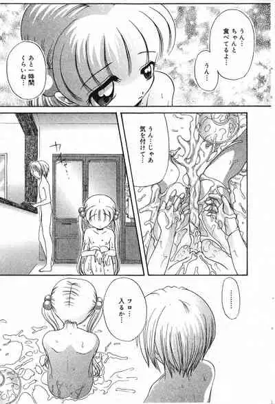 COMIC Minimon Vol. 7