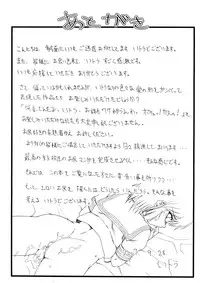 [Itou] Ojoku - Disgrace -