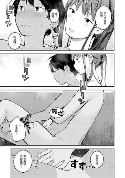 [Ouchi Kaeru] Omochikaeri | 外帶回家 [Chinese] [Digital]