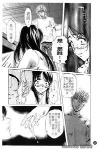 [Nakamura Uzuki] Iseiai Hakusho - Heterosexuality 1 [Chinese]