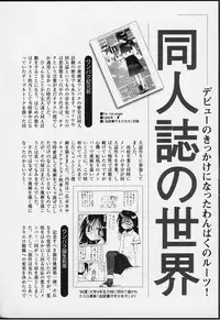 [Wang-Pac] Tsumasakidachi Onnanoko