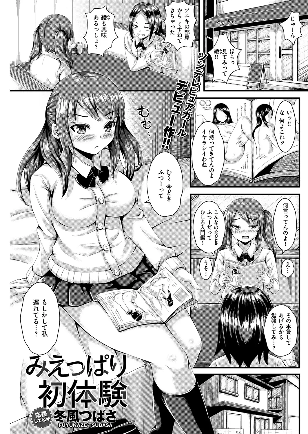 COMIC Kairakuten Beast 2016-03