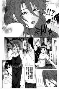 [Tokie Hirohito] Kyuuai Vector [Chinese]