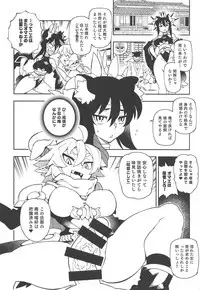 (C95) [VASHADOW (VAJO)] Tokugawa-san-chi no Oyotsugi Jijou (Shinrabansho)