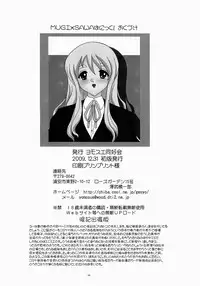 (C77) [Yomosue Doukoukai (Gesho Ichirou)] Mugi x Sawa Panic! (K-On!)