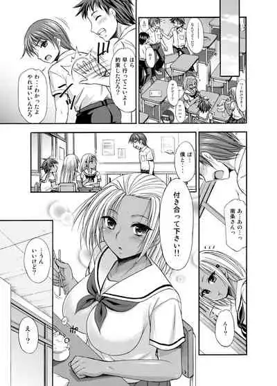 [Kokoro no Ie (Tadano Myoshi)] Sugar Brown Days