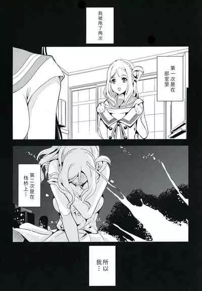 Koko ni Anata ga Inai kara | 因为这里没有你