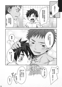 (C84) [Ebitendon (Torakichi)] Kurukuru Stopper! 2 | 咕噜咕噜停止器 2 [Chinese] [黑夜汉化组]