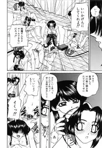 [Chunrouzan] Himitsu no Kanzume