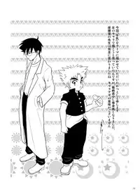 [Shunjitsu Kikaku] Boku ga Okazu