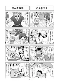 [Gachonerou] Nonki BOY Ch. 1-31