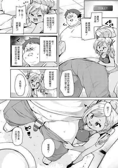 Echiechi Seichou Kiroku Ch. 3