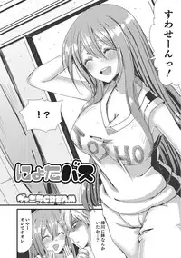 [Anthology] Nyotaika! Monogatari 2 [Digital]