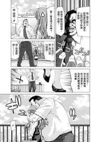 [Hori Hiroaki] Hakuchuumu -Niku ni Otsu- [Chinese] [天月NTR汉化組] [Decensored]