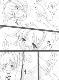 (C93) [TRAP (Urano Mami)] Hirahira (Cardcaptor Sakura)