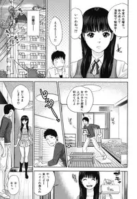 [Tohzai] Nadenade Sikosiko