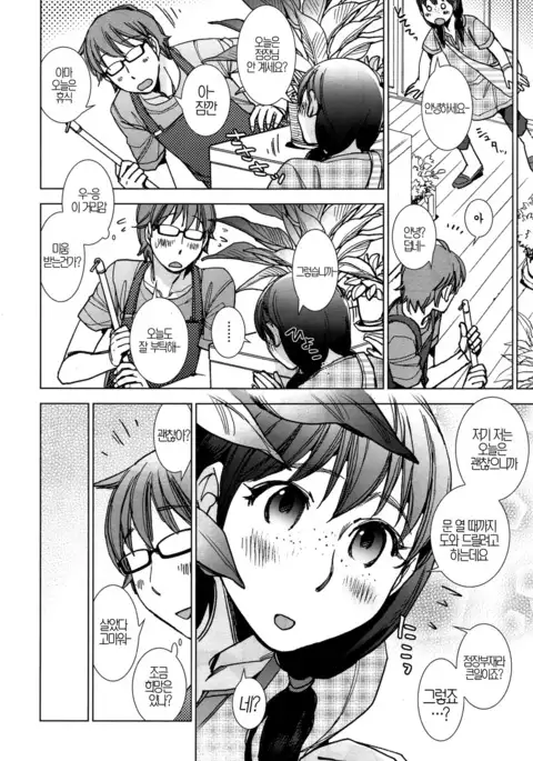 Sakata-kun wa Otoshi goro sono 2