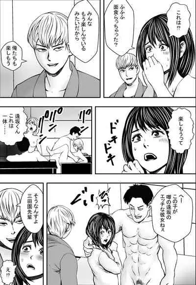 [Freedom Prophet] Shinseikatsu YariCir Ochi