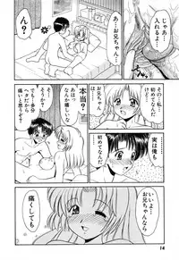 [Yamazaki Umetarou] SYOTAIKEN - First Pain -